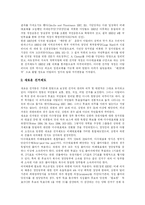 [이탈리아] 이탈리아 분석 고찰-15