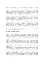 [이탈리아] 이탈리아 분석 고찰-16