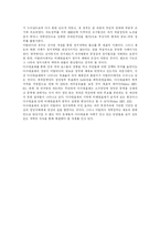 [이탈리아] 이탈리아 분석 고찰-17