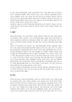 [행정개혁] 외국의 행정 정보화 사례를 통해 본 우리나라 행정개혁의 현황과 과제 분석-9
