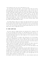 [임신중절(낙태)] 임신중절(낙태)의 실태와 향후 과제-3