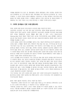 [임신중절(낙태)] 임신중절(낙태)의 실태와 향후 과제-4