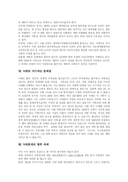 [임신중절(낙태)] 임신중절(낙태)의 실태와 향후 과제-6
