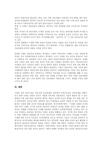 [임신중절(낙태)] 임신중절(낙태)의 실태와 향후 과제-7