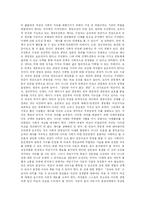 [임신중절(낙태)] 임신중절(낙태)의 실태와 향후 과제-8