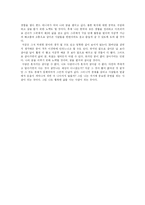 [자기소개서] 자기 성장기(나의 성장기)-2