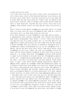 [일연과 삼국유사] 일연과 삼국유사에 관한 고찰-2