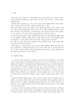 [친일파] 친일파의 형성과 특징 및 대표적 친일파들의 친일행각 분석-2