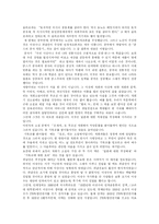 [친일파] 친일파의 형성과 특징 및 대표적 친일파들의 친일행각 분석-5