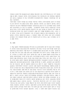 [친일파] 친일파의 형성과 특징 및 대표적 친일파들의 친일행각 분석-12