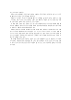 [독후감] 제인에어를 읽고-2
