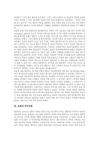 [코미디와 웃음] 코미디와 웃음 및 TV연예 오락 프로그램 분석-3