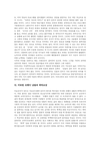 [코미디와 웃음] 코미디와 웃음 및 TV연예 오락 프로그램 분석-5