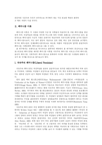 [페미니즘] 페미니즘 분석-2
