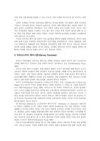 [페미니즘] 페미니즘 분석-3