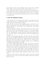 [페미니즘] 페미니즘 분석-4