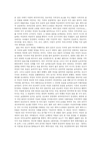 [페미니즘] 페미니즘 분석-8