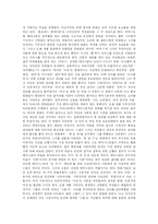 [페미니즘] 페미니즘 분석-9