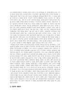 [페미니즘] 페미니즘 분석-10