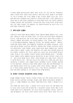 [페미니즘] 페미니즘 분석-12