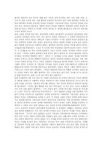 [페미니즘] 페미니즘 분석-13