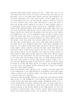 [페미니즘] 페미니즘 분석-14