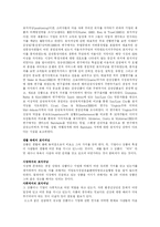 [포지셔닝] 포지셔닝과 포지셔닝 전략-2