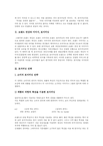 [포지셔닝] 포지셔닝과 포지셔닝 전략-3