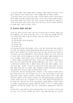 [포지셔닝] 포지셔닝과 포지셔닝 전략-6