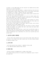 [포지셔닝] 포지셔닝과 포지셔닝 전략-7