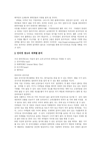 [포지셔닝] 포지셔닝과 포지셔닝 전략-9