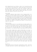 [포지셔닝] 포지셔닝과 포지셔닝 전략-10