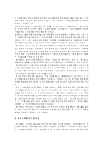 [포지셔닝] 포지셔닝과 포지셔닝 전략-11