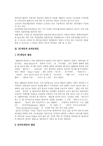[게임산업] 한국과 일본의 게임시장과 게임산업-3