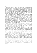 [독후감] 한비야의 중국견문록 독서감상문-3