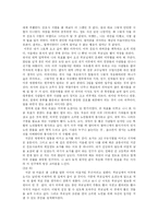 [자기소개서] 나의 인생관과 미래 설계(자기소개서)-2