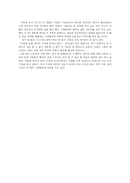 [자기소개서] 나의 인생관과 미래 설계(자기소개서)-3
