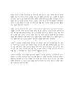[경영학 원론] 디지털 융합, 새로운 게임의 법칙을 읽고-5