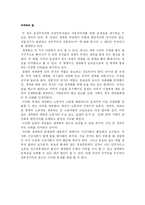[국제정치경제학] 국제정치경제론 기말고사 정리-2
