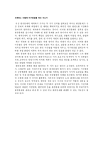 [국제정치경제학] 국제정치경제론 기말고사 정리-3