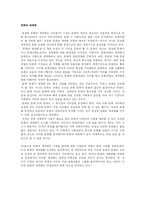 [국제정치경제학] 국제정치경제론 기말고사 정리-4
