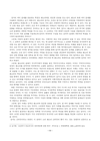 [판소리계 잡가] 판소리계 잡가-5