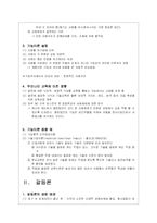[교육사회] 기능론과 갈등론-2
