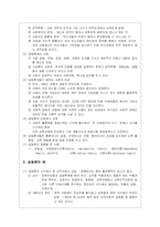 [교육사회] 기능론과 갈등론-4
