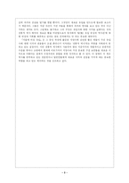 [독후감, 서평] 거울에 비친 유럽을 읽고-3