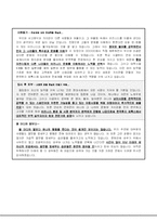 [자기소개서] 한국후지제록스 해외영업 파트 지원자 자기소개서 [그룹사 인사팀 출신 현직 컨설턴트 작성]-2