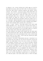 부의미래 레포트-2