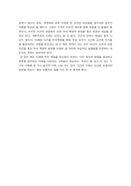 부의미래 레포트-3