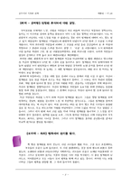 [감상문] 청계천을 다녀와서-2