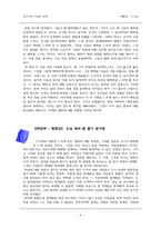 [감상문] 청계천을 다녀와서-3